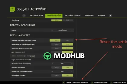 Мод на Геймплей/Фізику Mud System Physics V1.0.2.0 для Фермер Симулятор 25