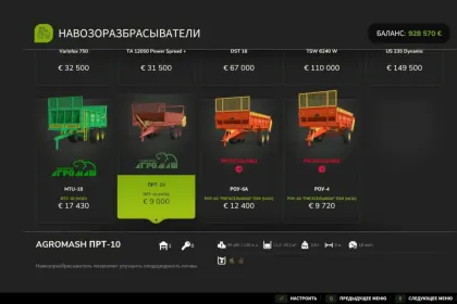 Legendärer Miststreuer PRT-10 — Kolchose-Klassiker der UdSSR für Farming Simulator 25 — 3