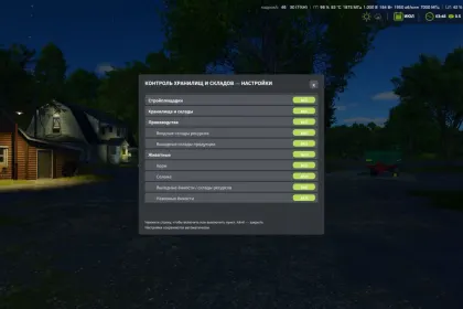 Скрипт Storage Warnings (Storage and Warehouse Control) для Farming Simulator 25