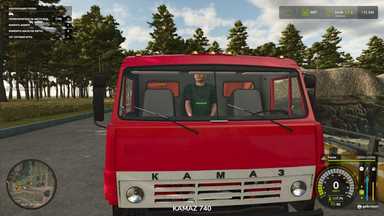 Leistungsstarker Kamaz Savok Kipper für Farming Simulator 25 — Schnell und Geräumig - Screenshots
