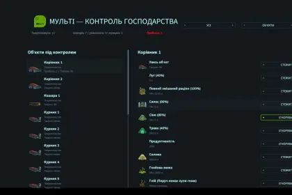 Монітор багатосценарного виробництва для Farming Simulator 25