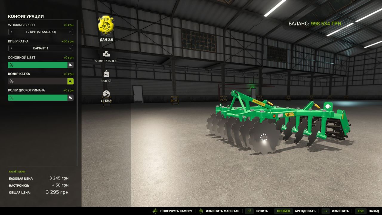 Ефективна Дискова Борона DAN 2.5 Premium для Ідеального Обробітку Ґрунту в FS25