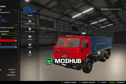 Грузовик Kamaz 55102 V1.0 для FS25