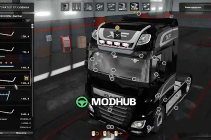 Тюнінг-пак DAF Euro 6 Tuning Pack v6.0 для ETS2 — 2