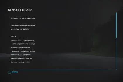 NF Marsch Crop Reminder для Farming Simulator 22 — 4