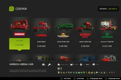Універсальні сівалки Multifruit для Farming Simulator 25 — 2