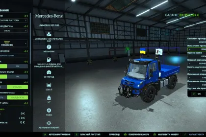Прапори для транспорту Vehicle Flags (Store Configurator) для Farming Simulator 25