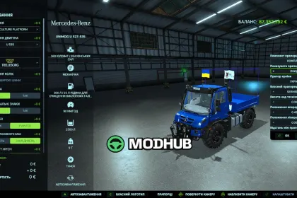 Прапорці на транспорт (Конструктор магазину) V1.0.0.1 для FS25 — 4