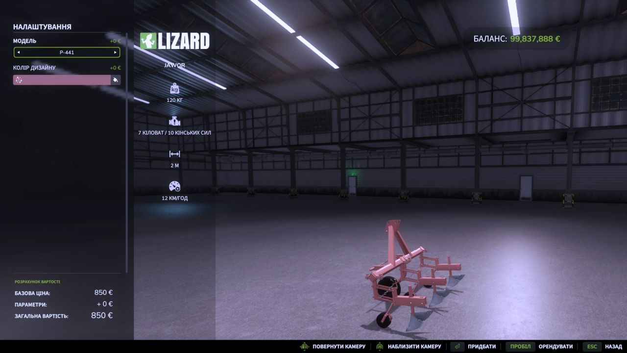 Сапка-окучник Lizard Jawor для Farming Simulator 25