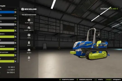 Трактор New Holland TK4 для Farming Simulator 25 — 3