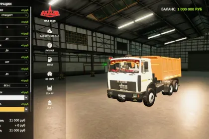 MAZ 5516 для Farming Simulator 25 — 3