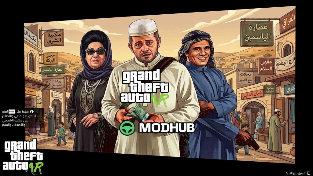Arabic Loading Screen for GTA 5