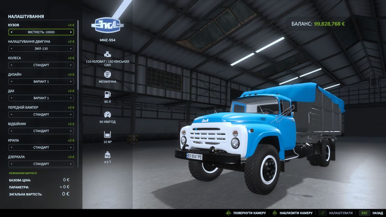 Вантажівка ZIL-130 Diesel для Farming Simulator 25