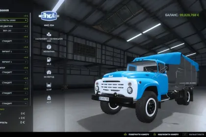 Вантажівка ZIL-130 Diesel для Farming Simulator 25 — 5