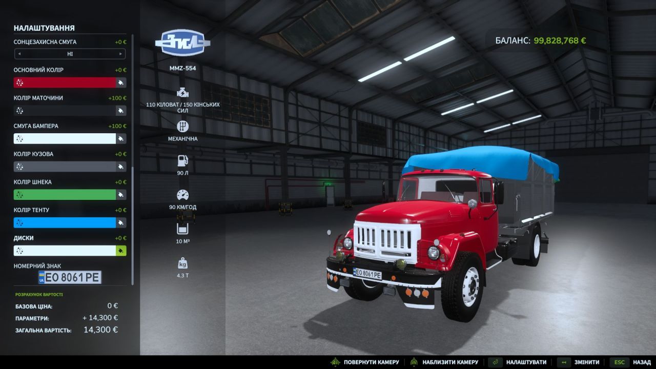 Вантажівка ZIL-130 Diesel для Farming Simulator 25
