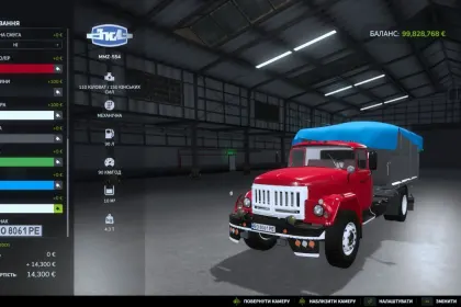 Вантажівка ZIL-130 Diesel для Farming Simulator 25 — 6