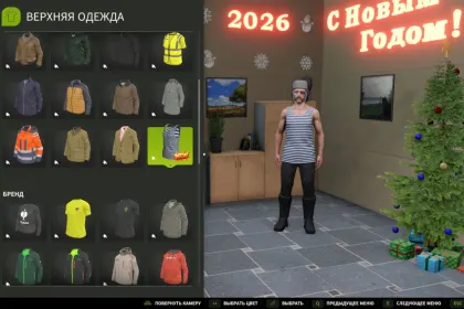 Новий Wardrobe Clothing Addon — Розширений Гардероб і Кастомізація Персонажа для Farming Simulator 25 — 2