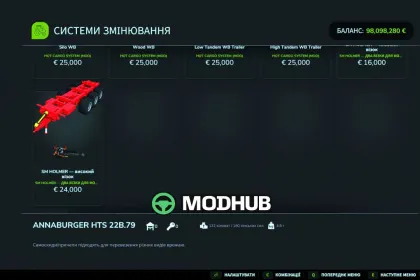 Причіп SM Holmer для FS25 — 5