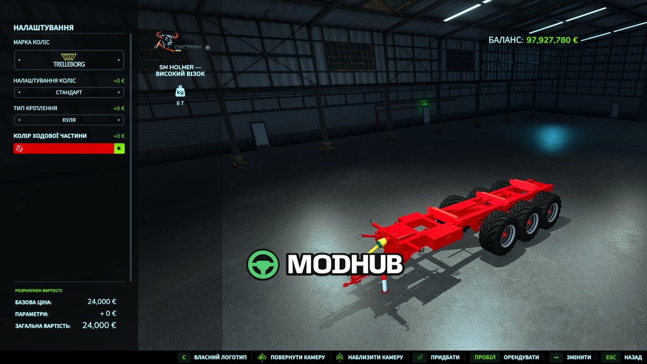 Причіп SM Holmer для FS25