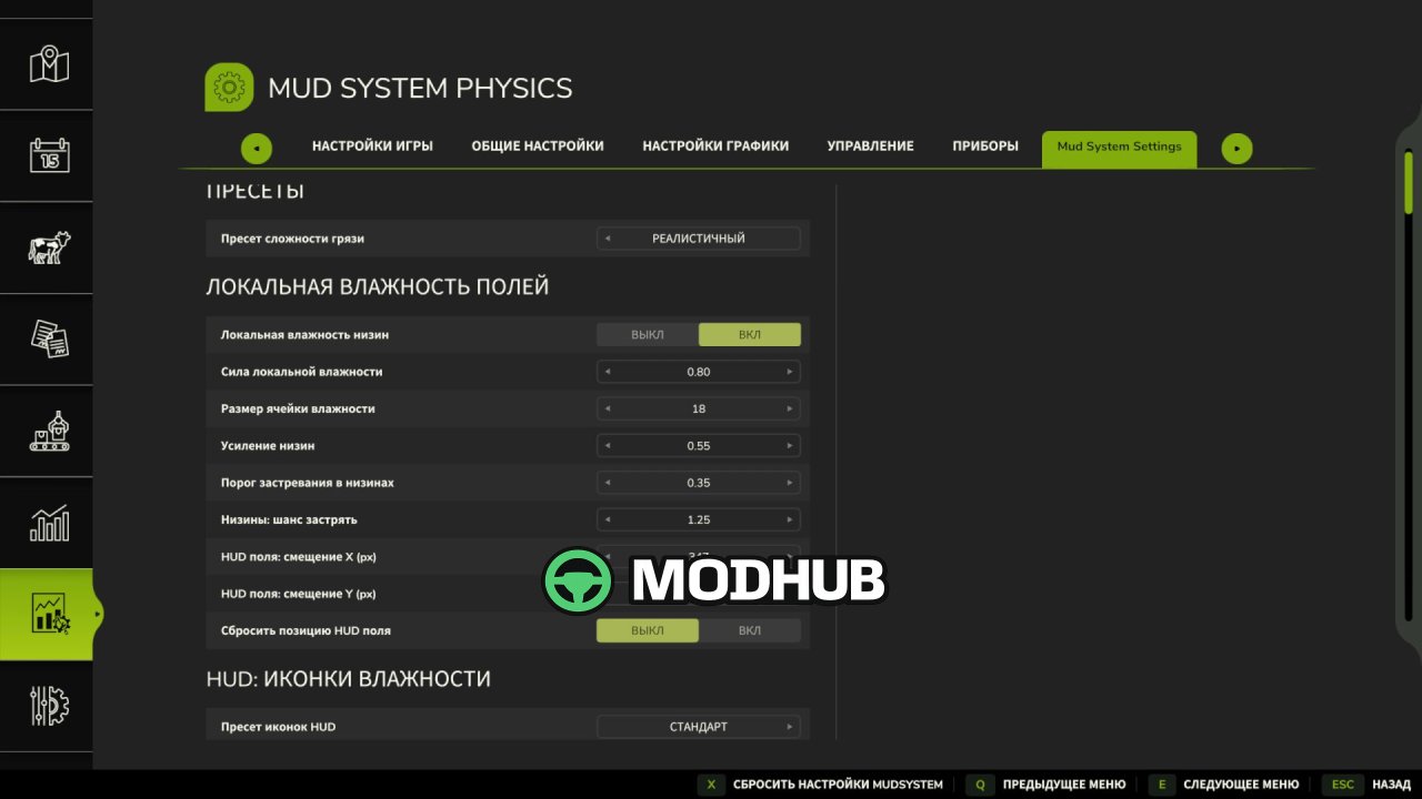 Скрипт Mud System Physics V1.3.5 для FS25