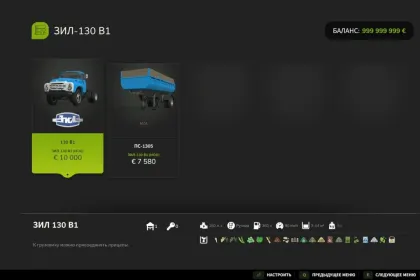 Legendärer Lkw ZIL-130 V1 + Anhänger PS-1305 für Farming Simulator 25 — 5