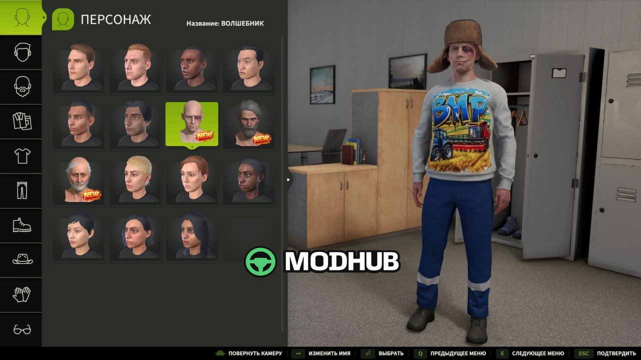 Пак одягу Wardrobe Clothing Pack BMP V1.0 для FS25