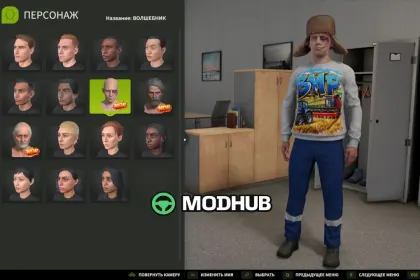 Пак одягу Wardrobe Clothing Pack BMP V1.0 для FS25 — 2