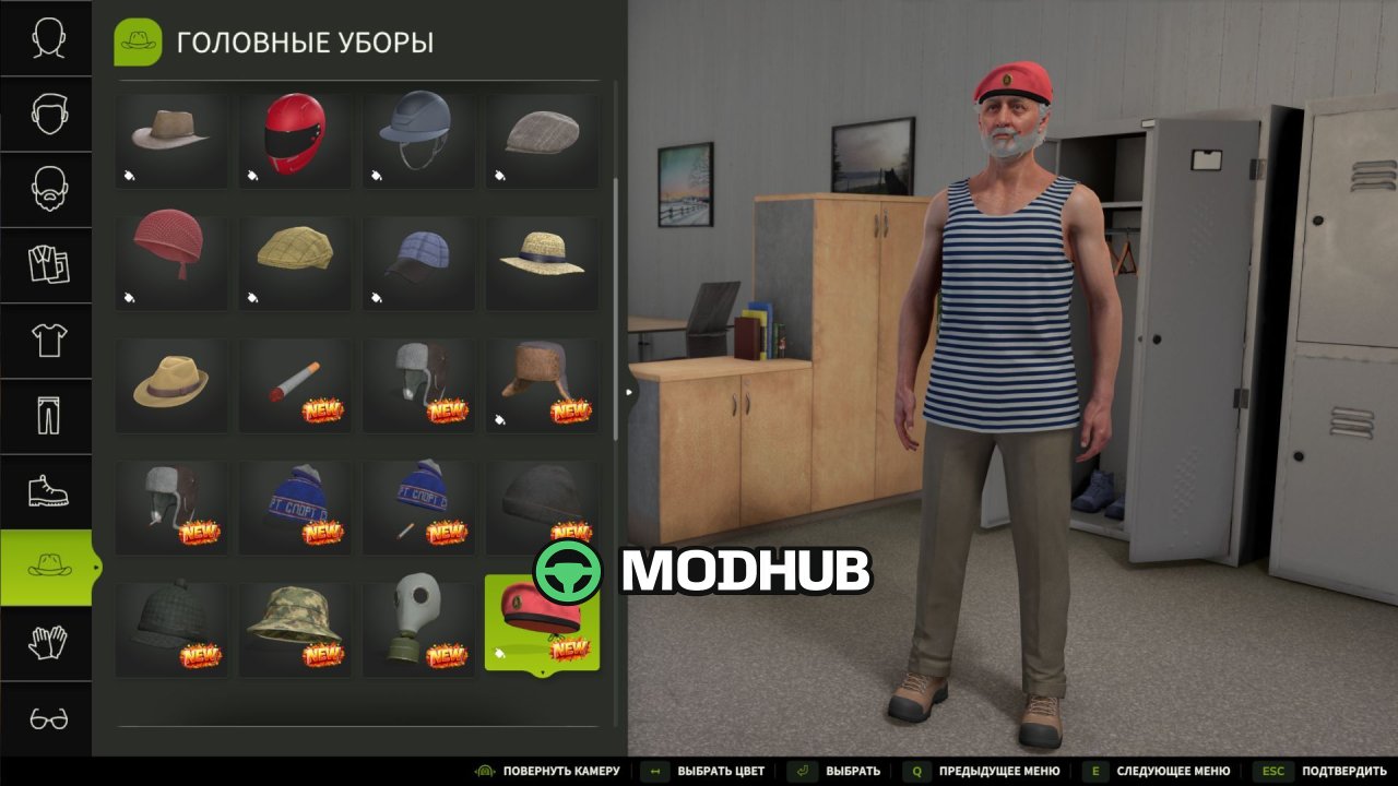 Пак одягу Wardrobe Clothing Pack BMP V1.0 для FS25