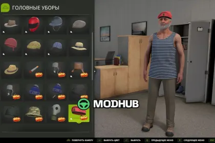 Пак одягу Wardrobe Clothing Pack BMP V1.0 для FS25 — 3