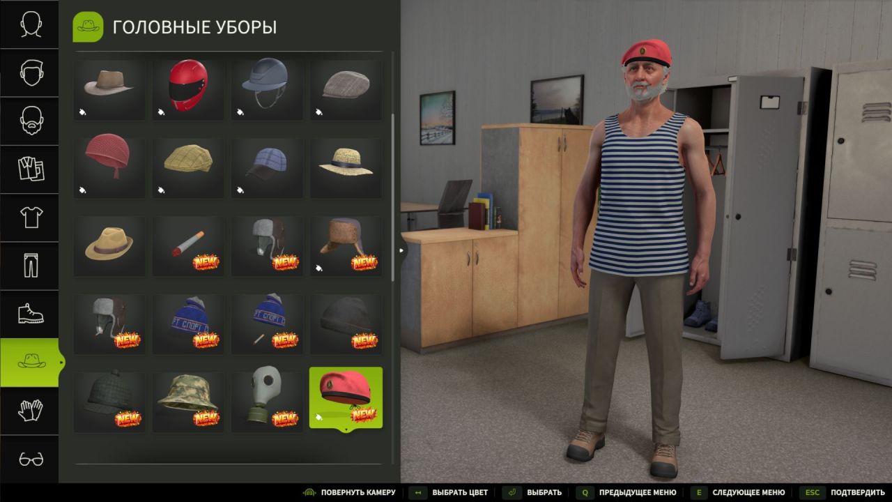 Пак одягу Wardrobe Clothing Pack BMP для Farming Simulator 25
