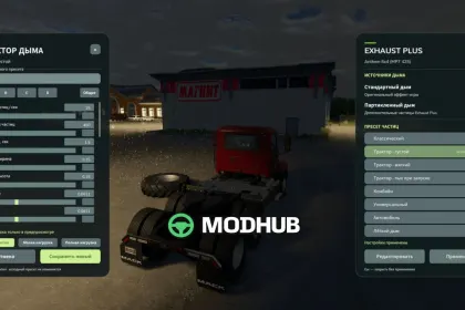 Exhaust Plus V2.0 для FS25