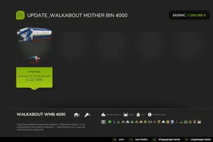 Причіп-бункер Walkabout Mother Bin 4000 для Farming Simulator 25 — 4