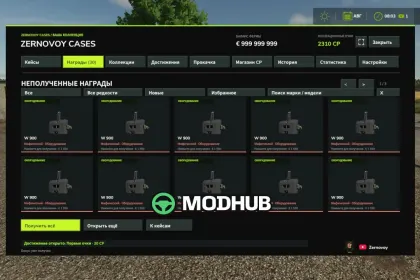 Скрипт Cases and rewards V1.0 для FS25 — 2