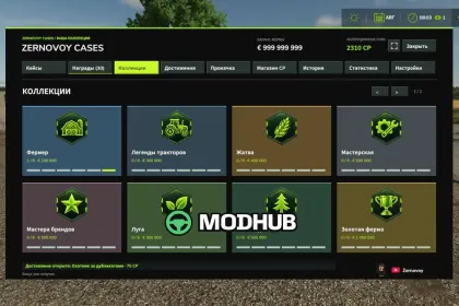 Скрипт Cases and rewards V1.0 для FS25 — 3
