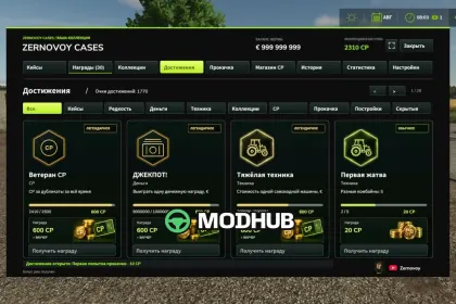 Скрипт Cases and rewards V1.0 для FS25 — 4