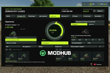 Скрипт Cases and rewards V1.0 для FS25 — 5