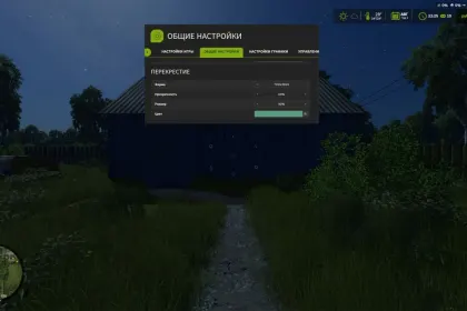 Кастомний приціл HUD для Farming Simulator 25