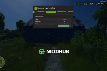 Custom HUD Crosshair V1.0 для FS25