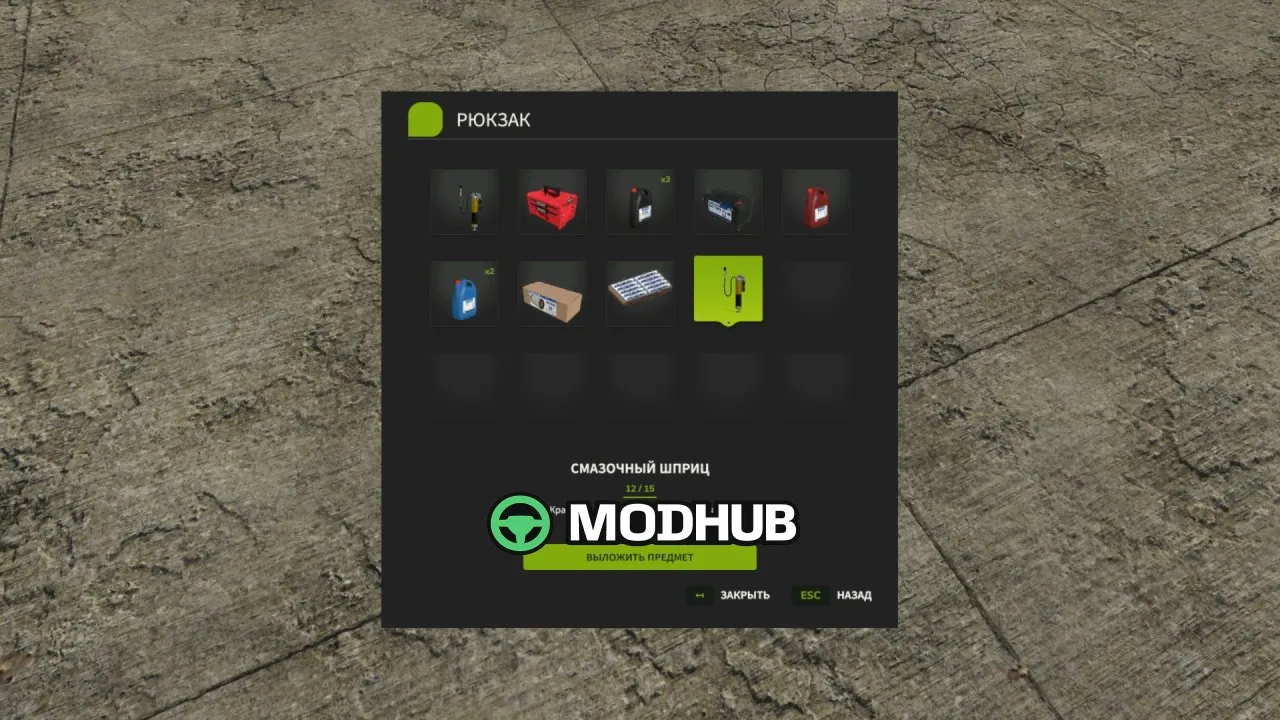 Mod Hub Ni Sac à dos d'inventaire V1.0.0.1 pour FS25 — Farming Simulator 25