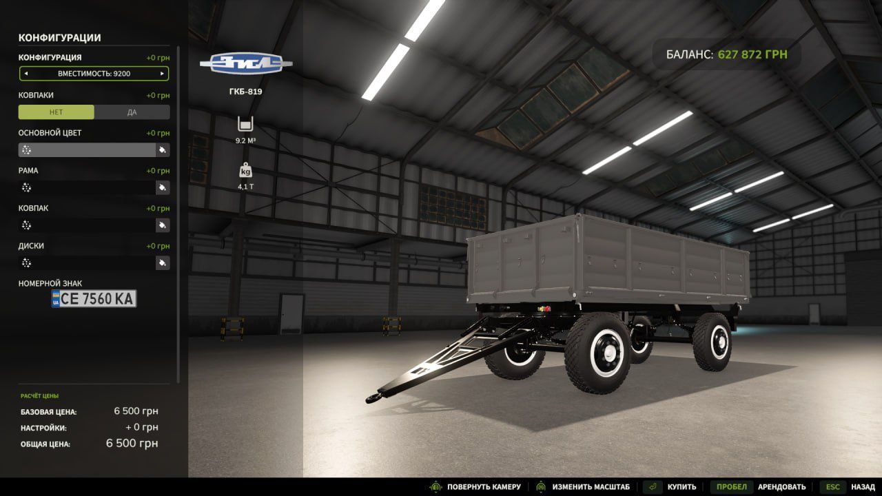 Effektiver GKB-819 Anhänger für Farming Simulator 25 – Farb- und Volumeneinstellungen