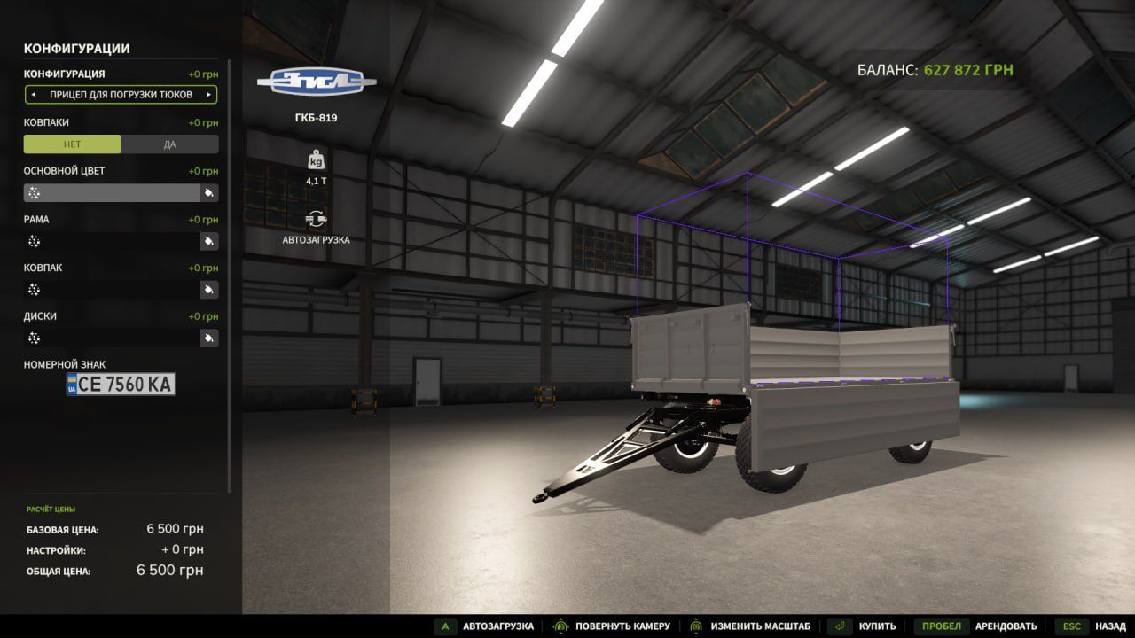 Effektiver GKB-819 Anhänger für Farming Simulator 25 – Farb- und Volumeneinstellungen