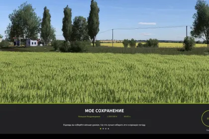 Реалістична Карта Vladimirovka 4x для Farming Simulator 25 — Середня Складність та Живий Рельєф — 1