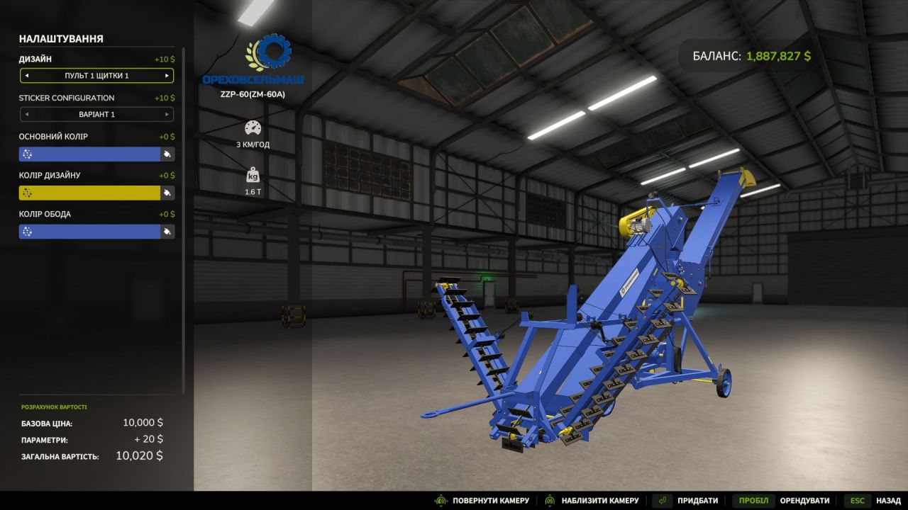 Ефективний Завантажувач ЗЗП-60 (ЗМ-60А) — Мобільна Перевалка Насіння та Зерна у FS25 - Скріншоти