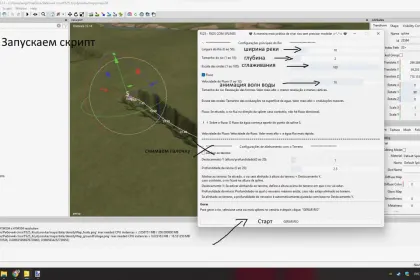 Ефективний River from Spline для FS25 — Швидке Створення Реалістичної Річки в GIANTS Editor — 4