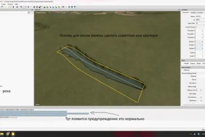 Ефективний River from Spline для FS25 — Швидке Створення Реалістичної Річки в GIANTS Editor — 6