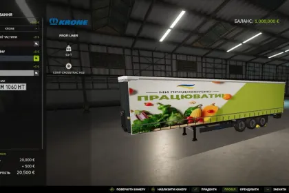 Ефективний Причіп Krone Profi Liner для Перевезення Палет у Farming Simulator 25 — 1