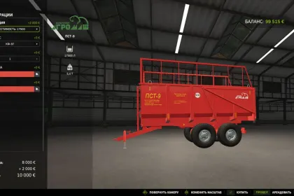 Ефективний Мод PTS-9 для Farming Simulator 25 — 2