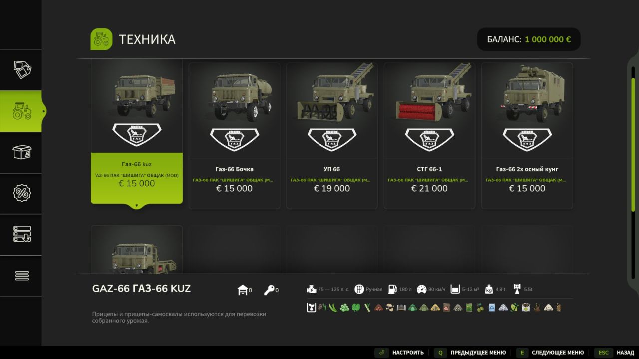 Effektives GAZ 66 Pack für Farming Simulator 25