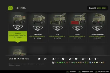 Ефективний Мод GAZ 66 Pack для Farming Simulator 25 — 3