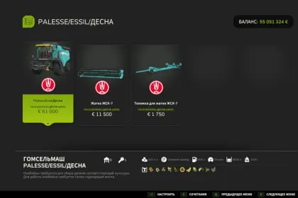 Efficient Mod GS12-Desna for Farming Simulator 25 — 5